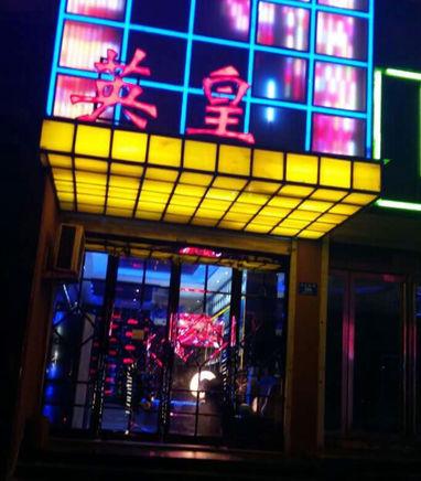 青岛荤ktv消费-青岛最好十大商务ktv真空陪唱公主消费排名